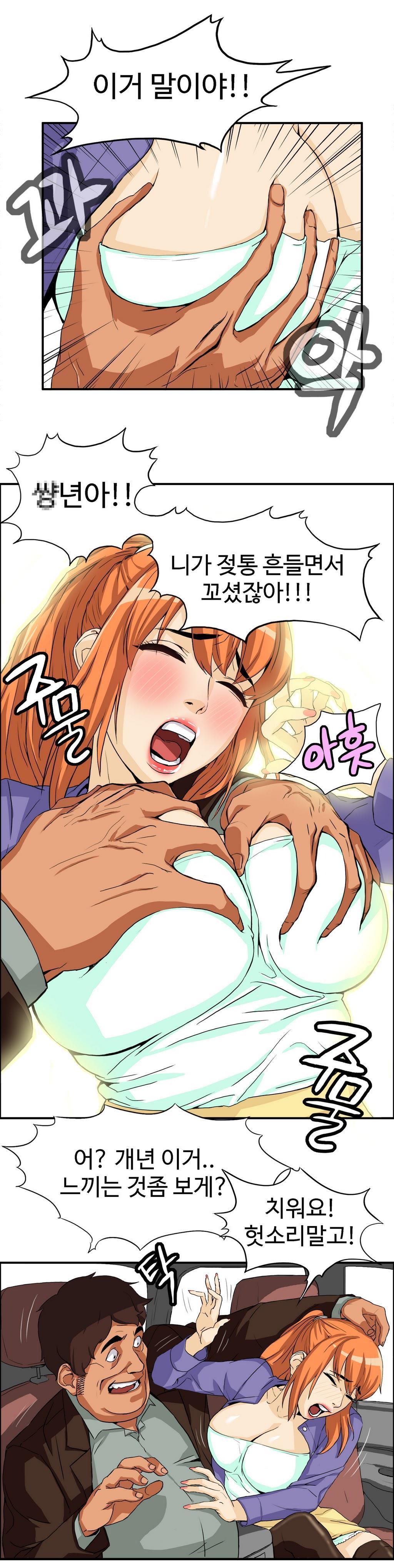 運転手サービスCh.1-30.5