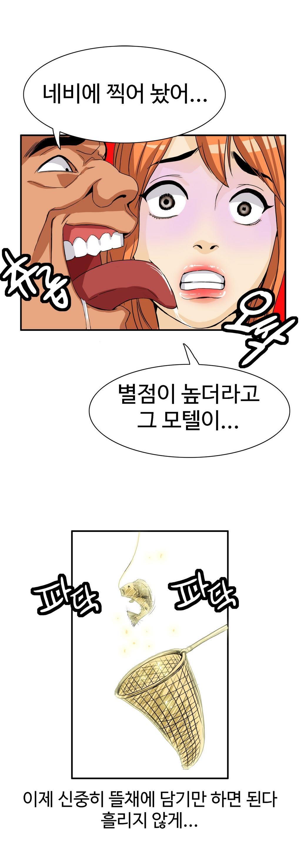 運転手サービスCh.1-30.5