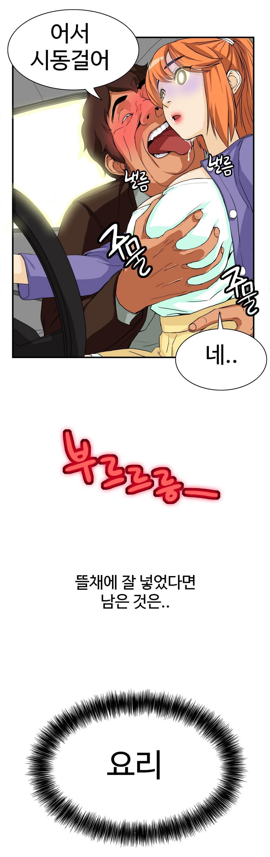 運転手サービスCh.1-30.5