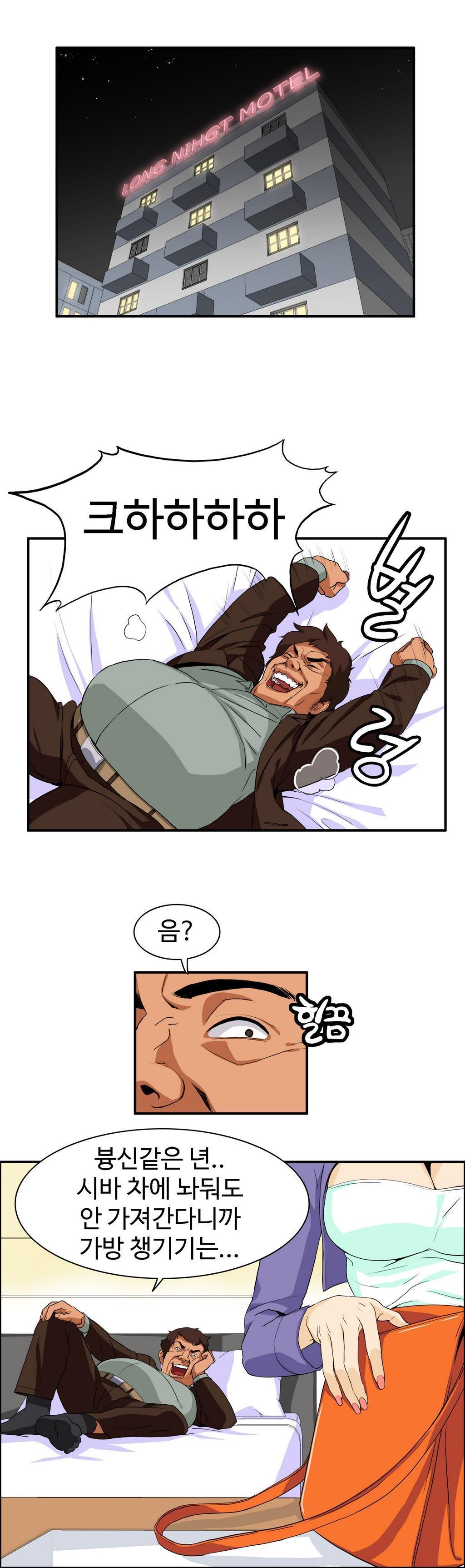 運転手サービスCh.1-30.5