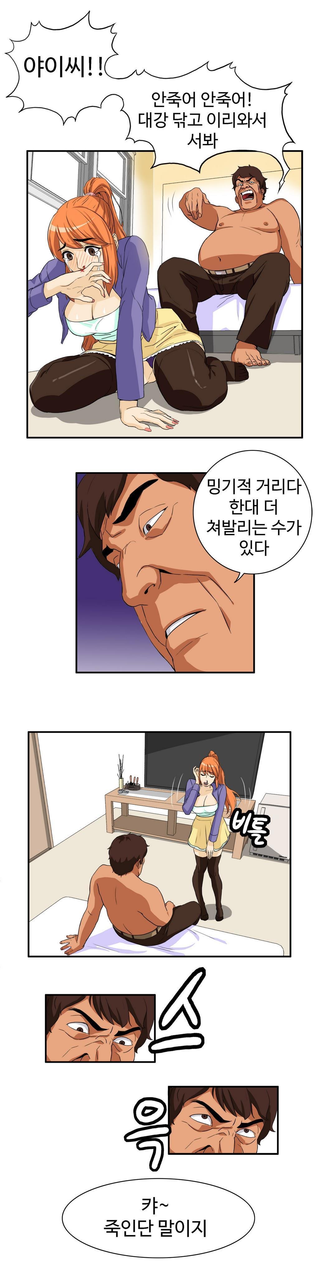 運転手サービスCh.1-30.5