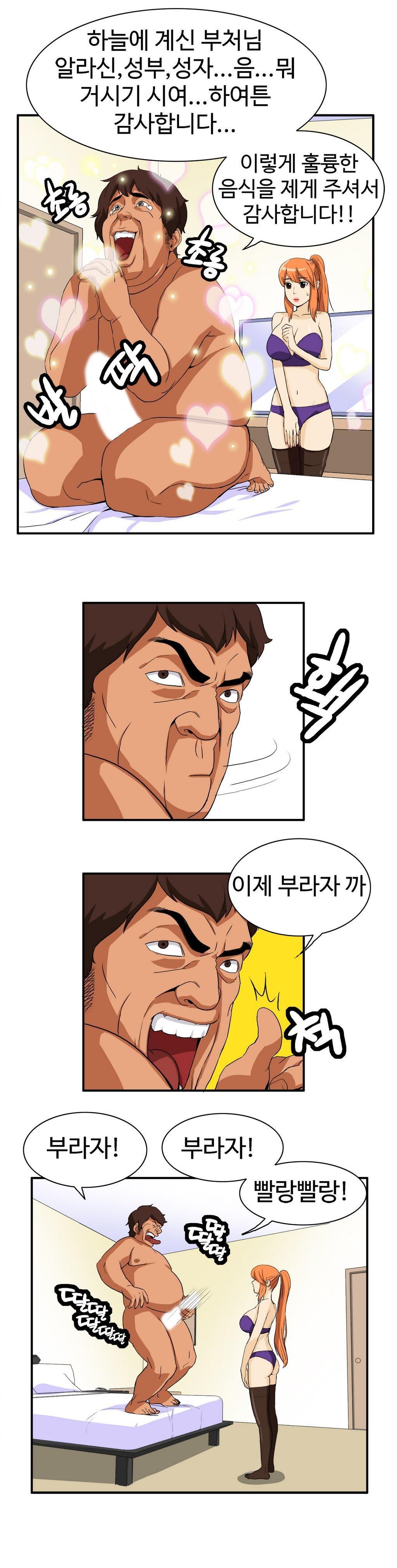 運転手サービスCh.1-30.5