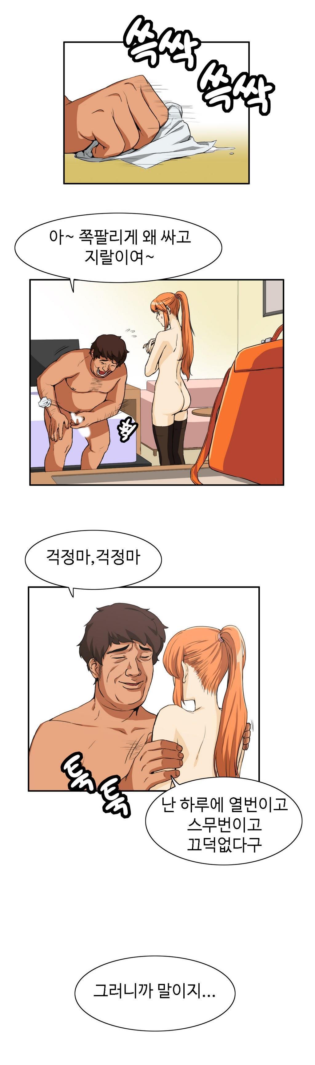 運転手サービスCh.1-30.5