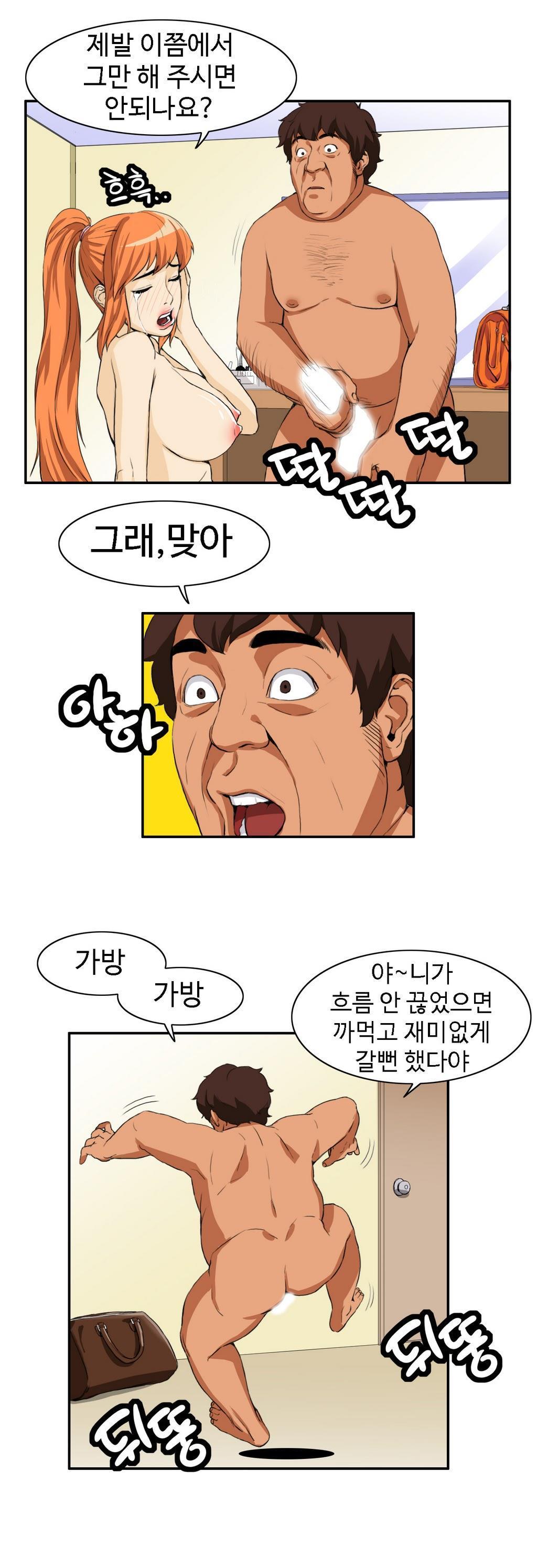 運転手サービスCh.1-30.5