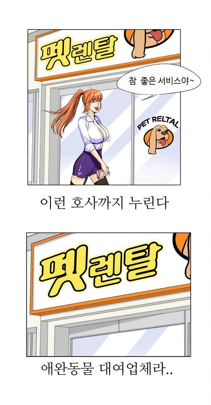 運転手サービスCh.1-30.5