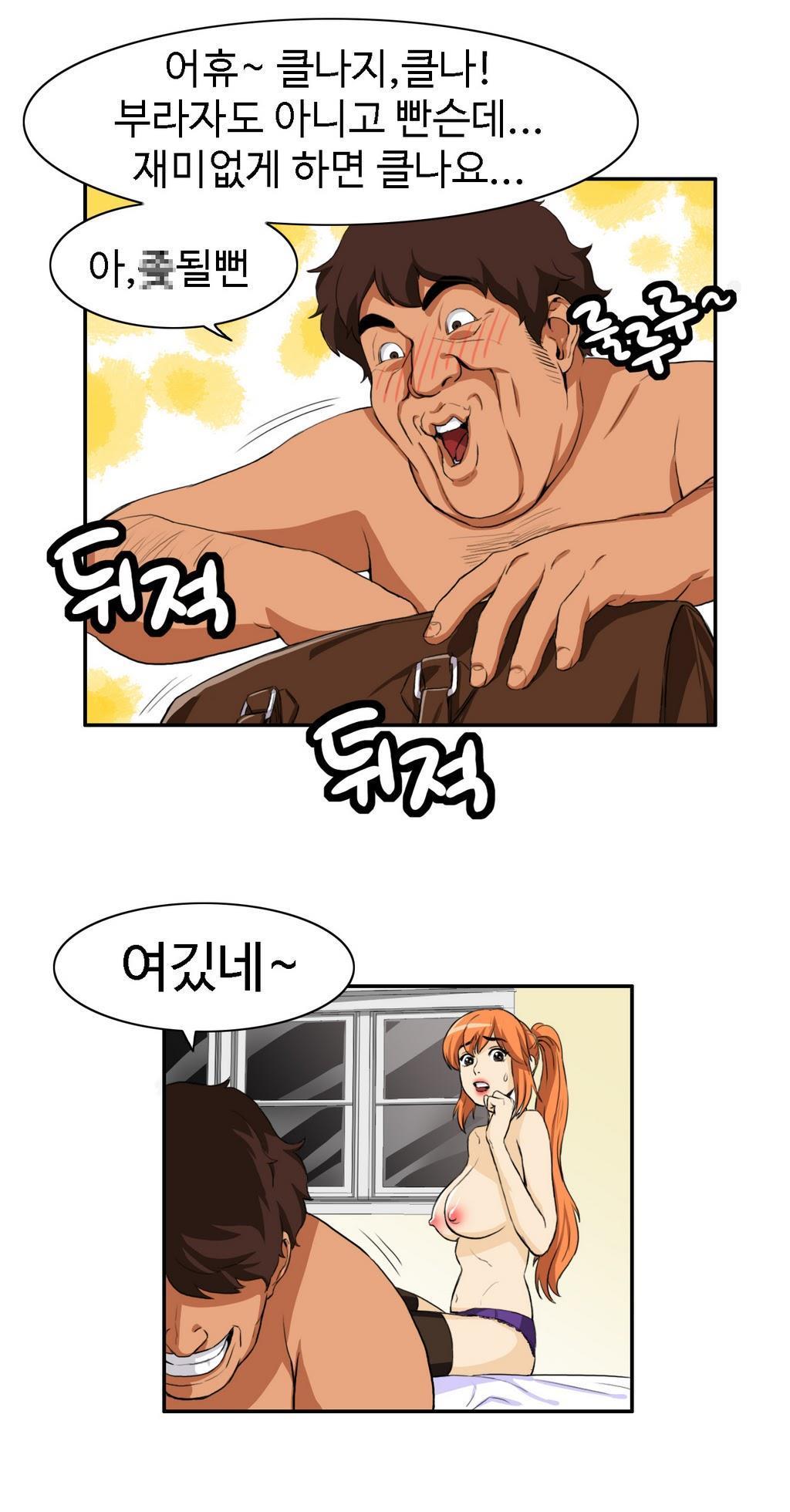 運転手サービスCh.1-30.5