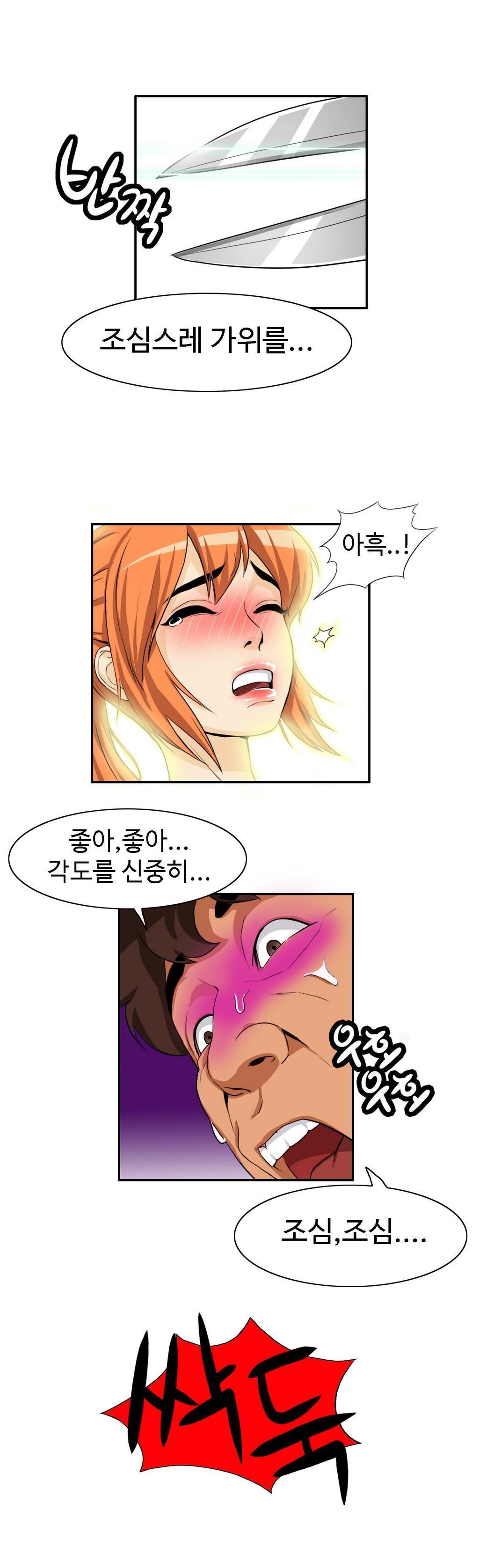 運転手サービスCh.1-30.5