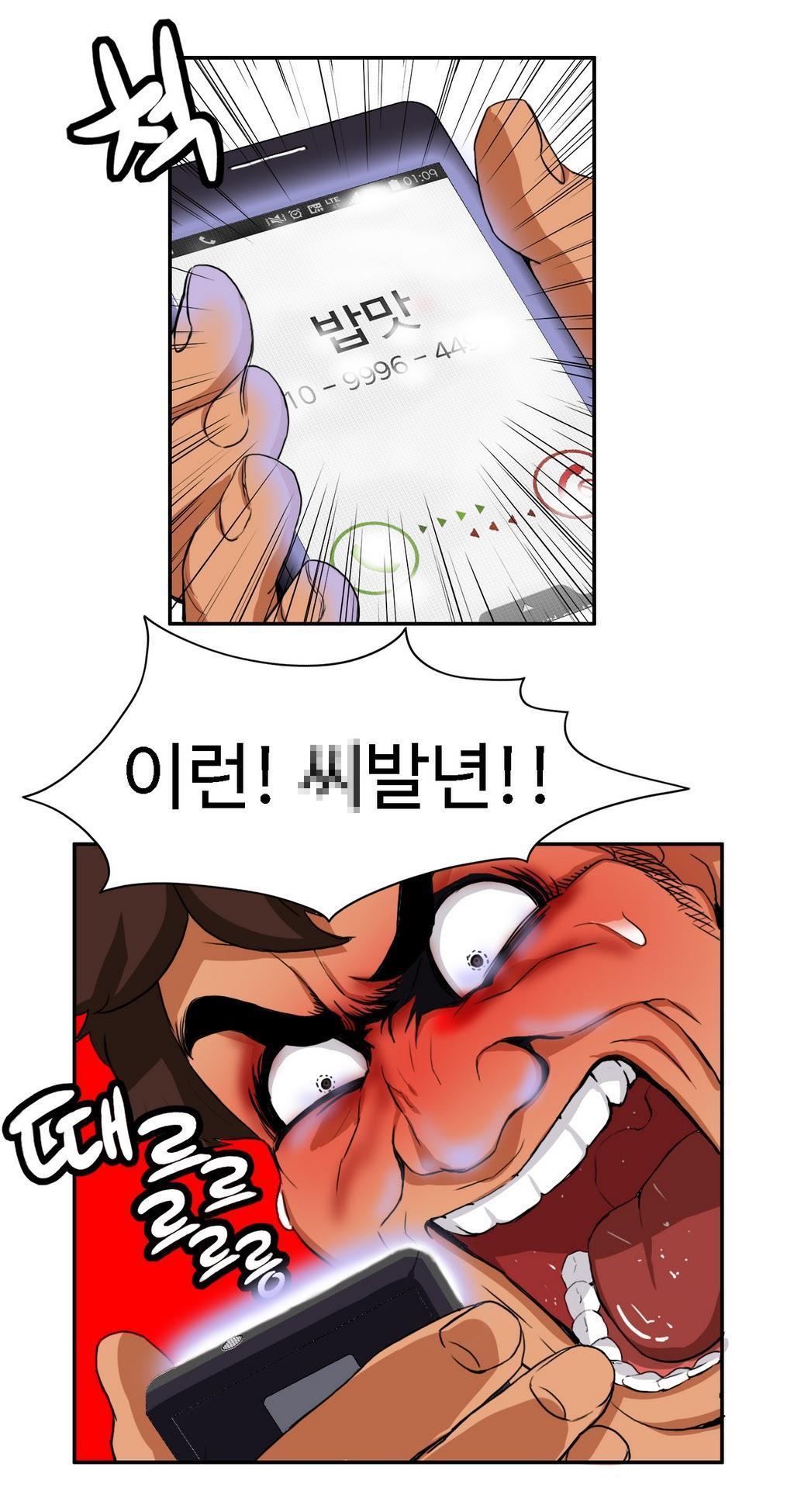 運転手サービスCh.1-30.5