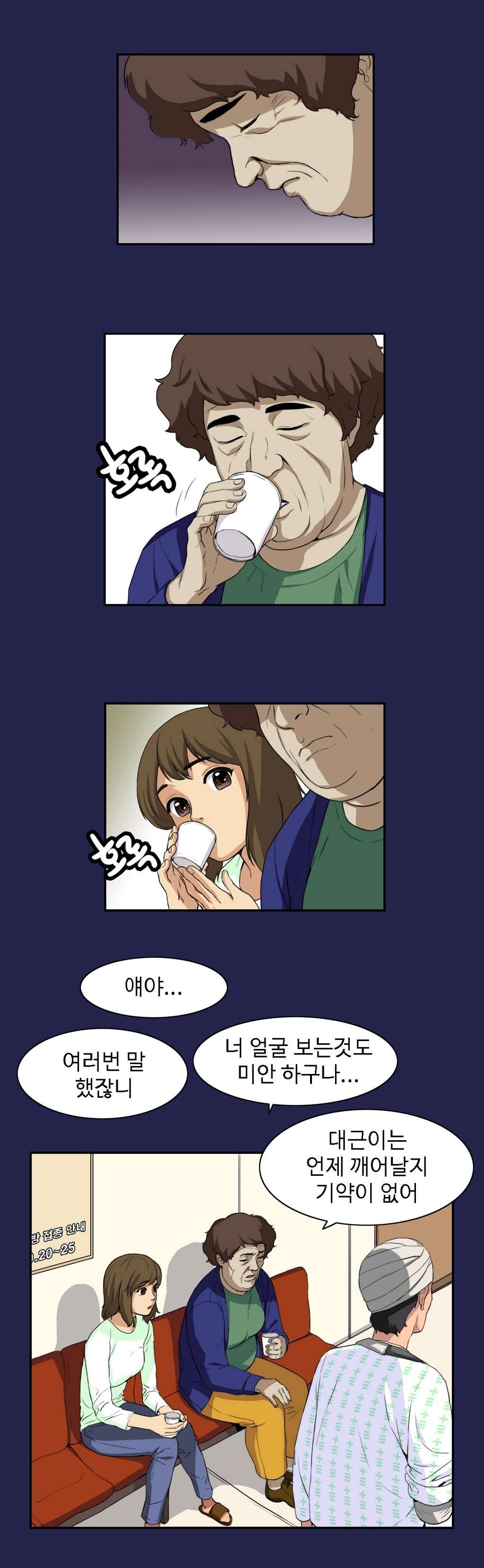 運転手サービスCh.1-30.5