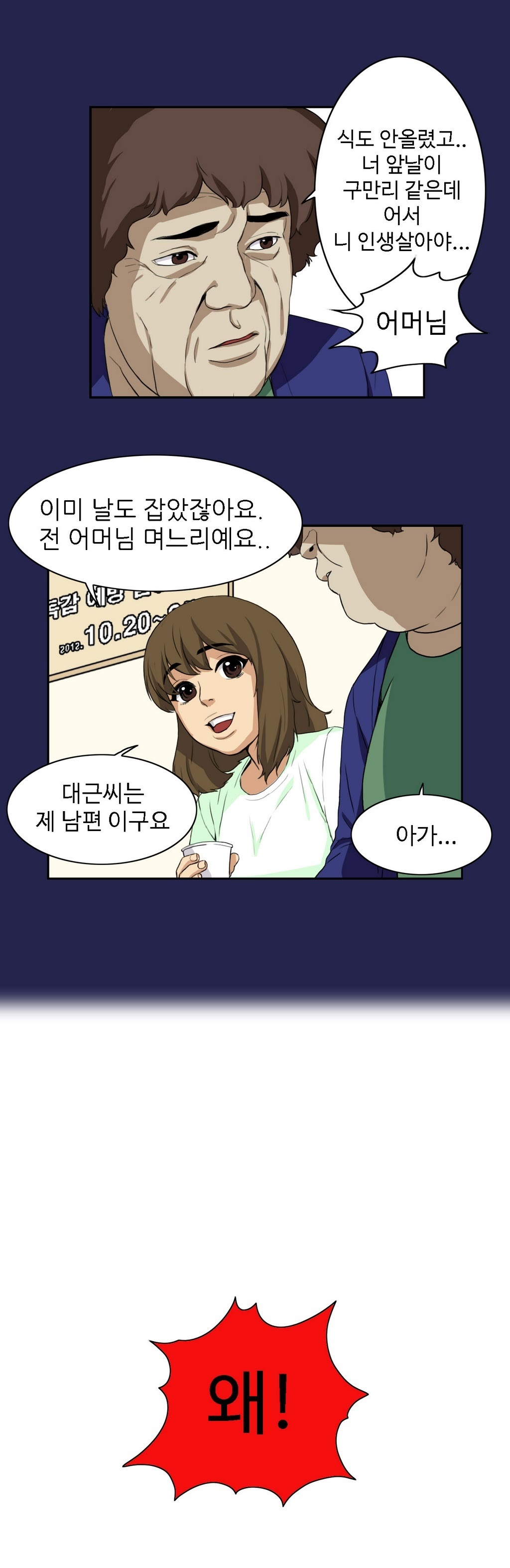 運転手サービスCh.1-30.5