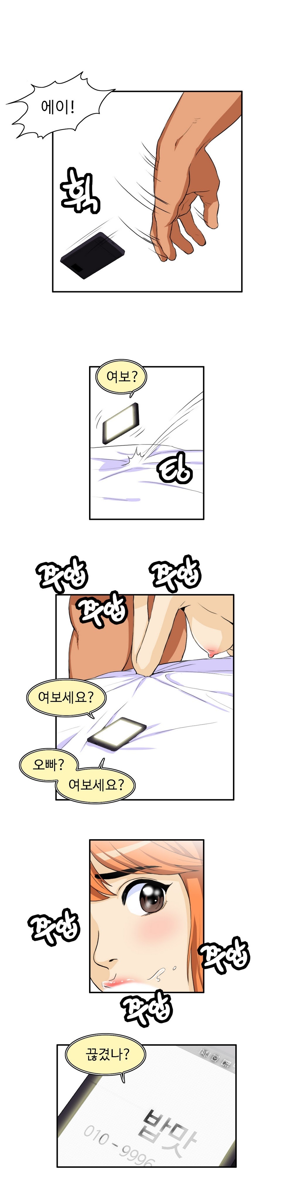 運転手サービスCh.1-30.5