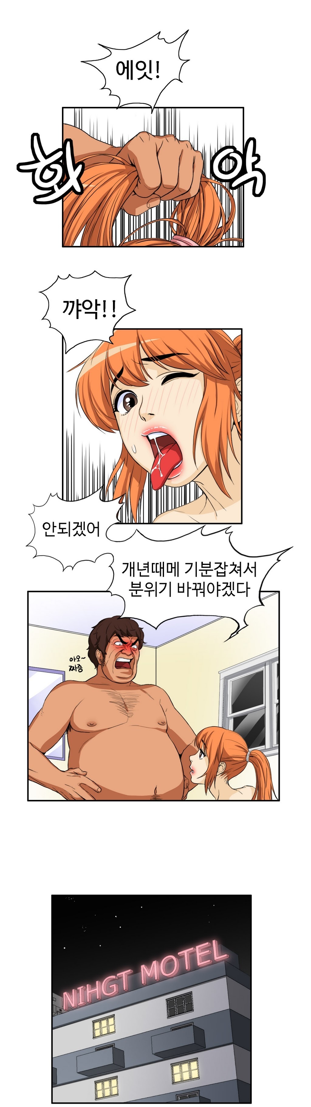 運転手サービスCh.1-30.5