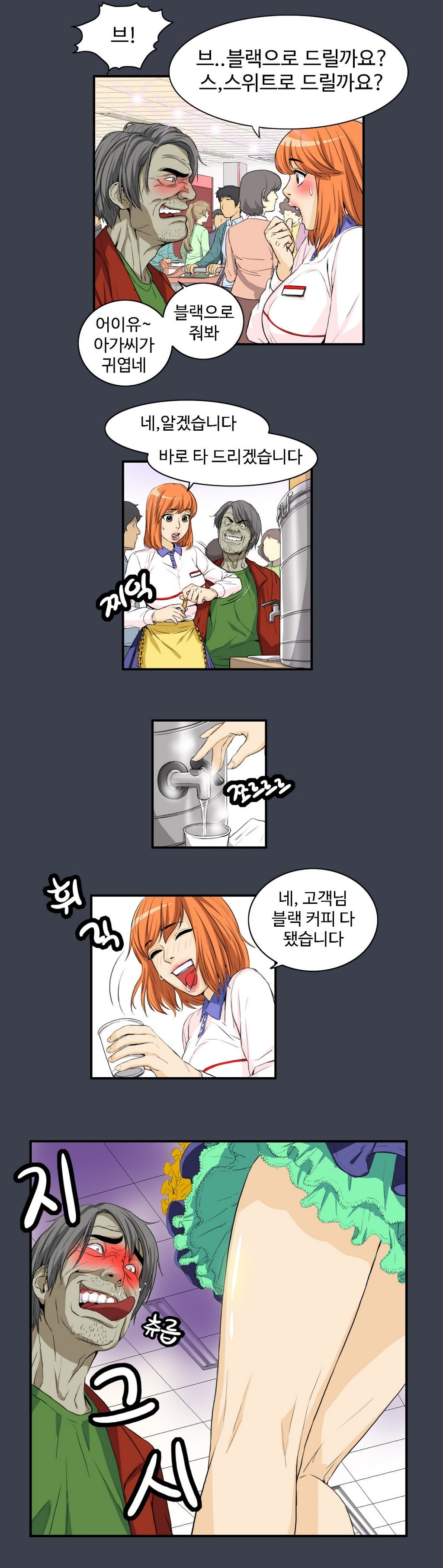 運転手サービスCh.1-30.5