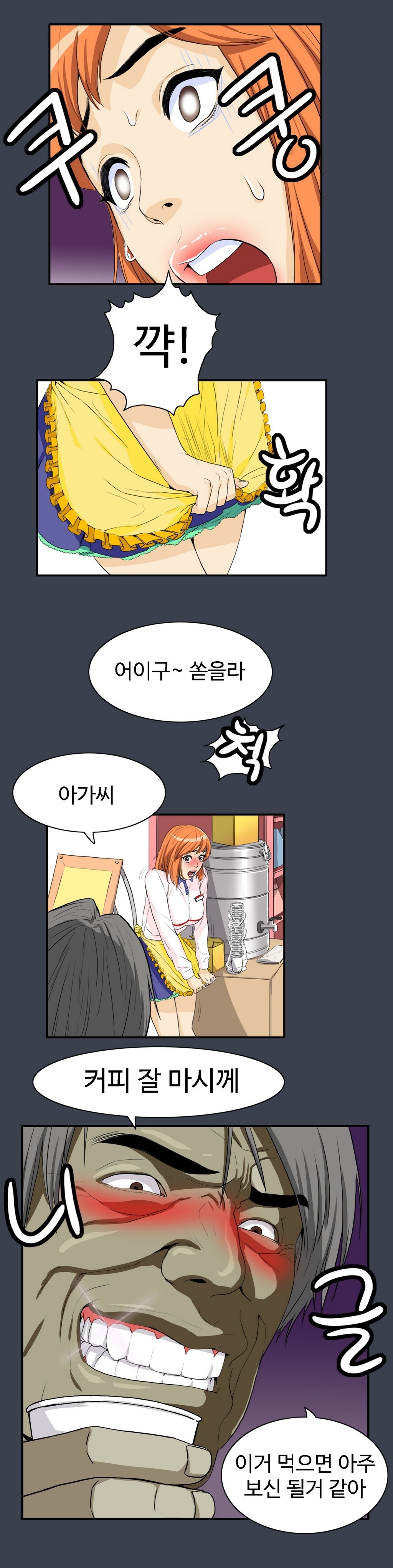 運転手サービスCh.1-30.5