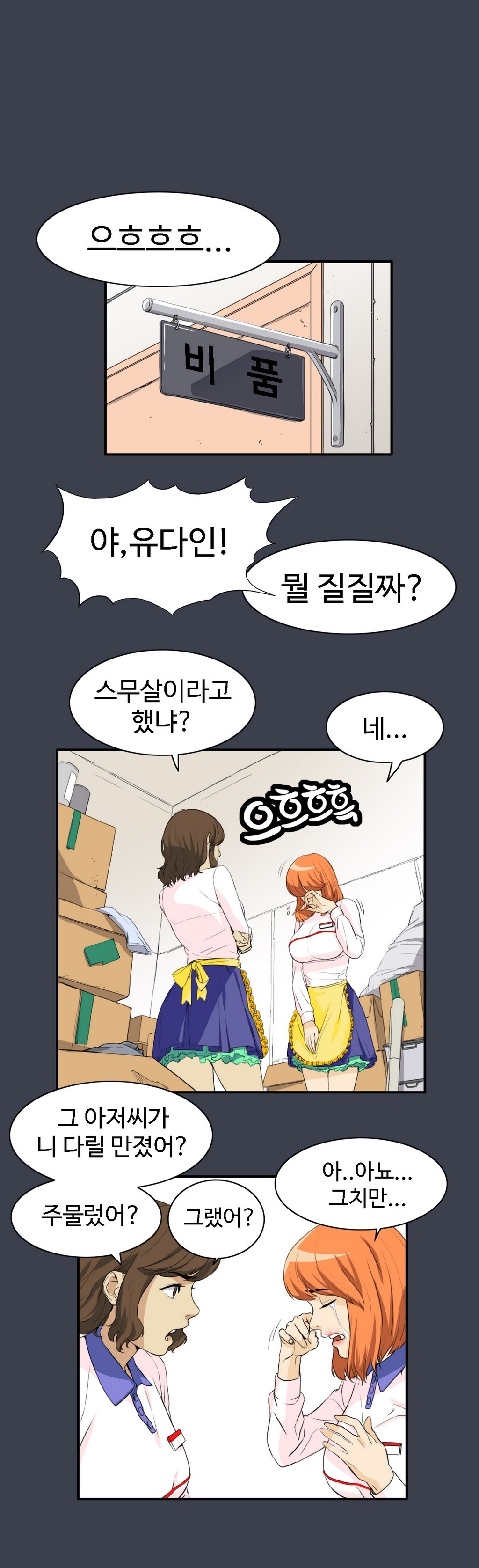 運転手サービスCh.1-30.5