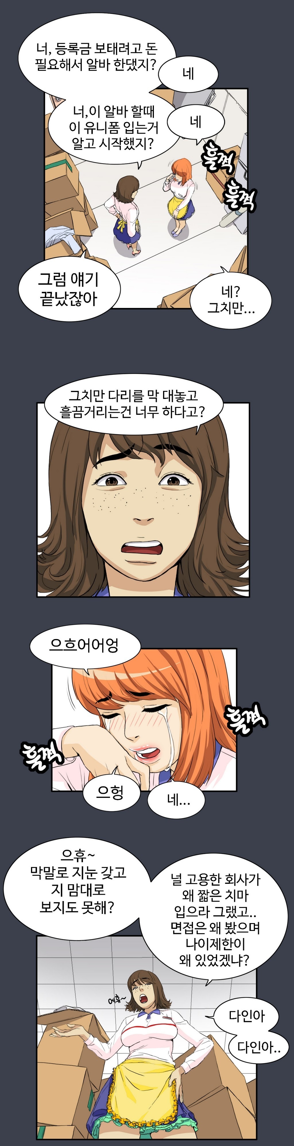 運転手サービスCh.1-30.5