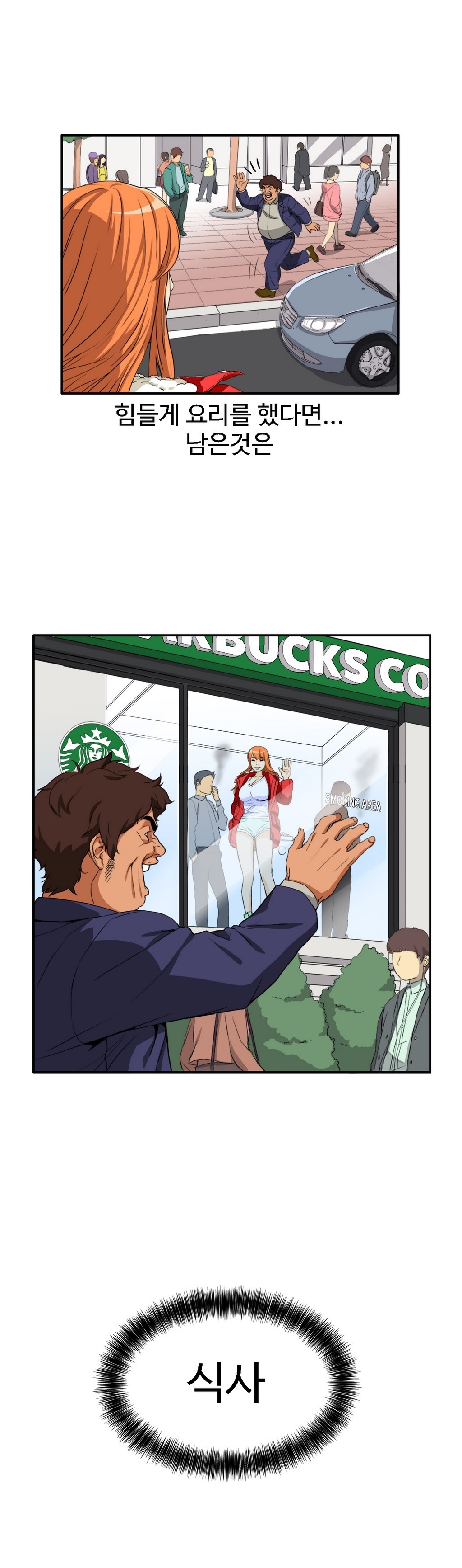 運転手サービスCh.1-30.5