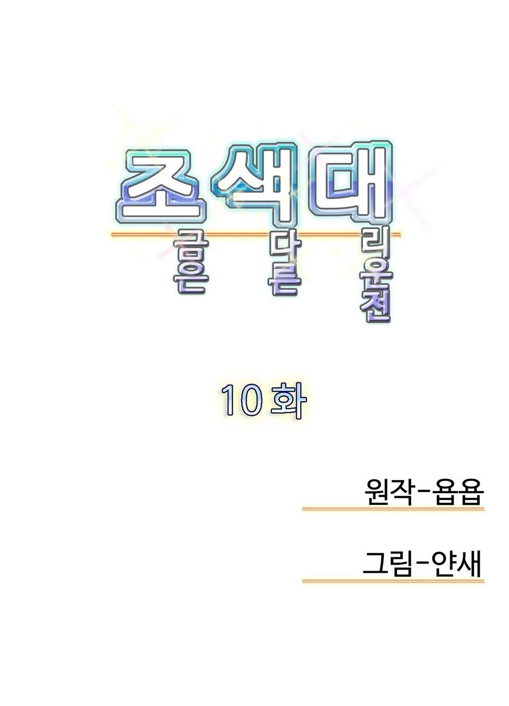 運転手サービスCh.1-30.5