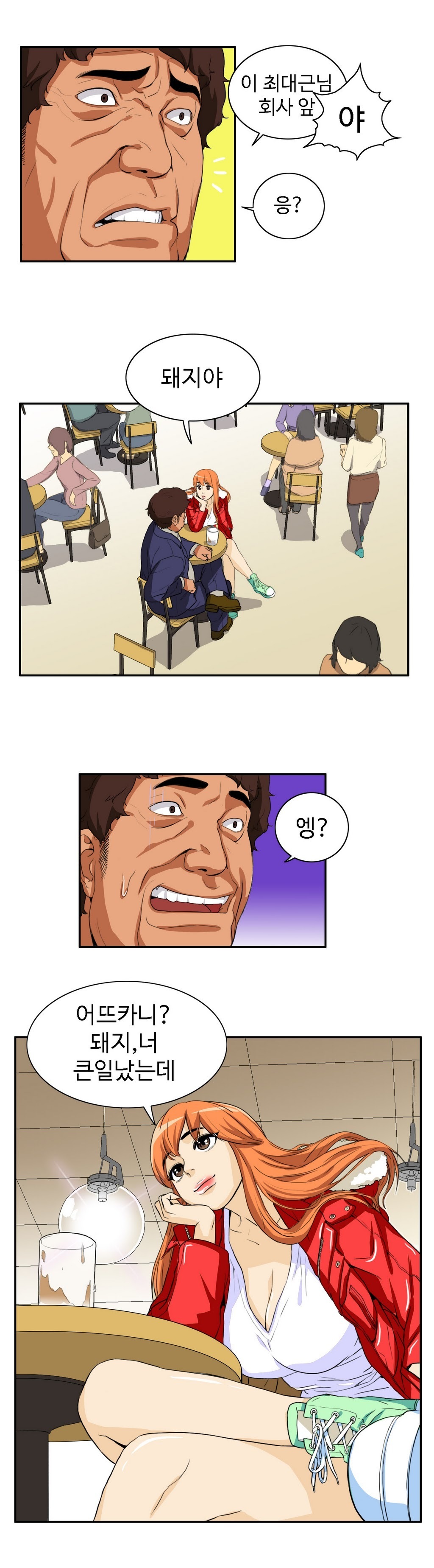 運転手サービスCh.1-30.5