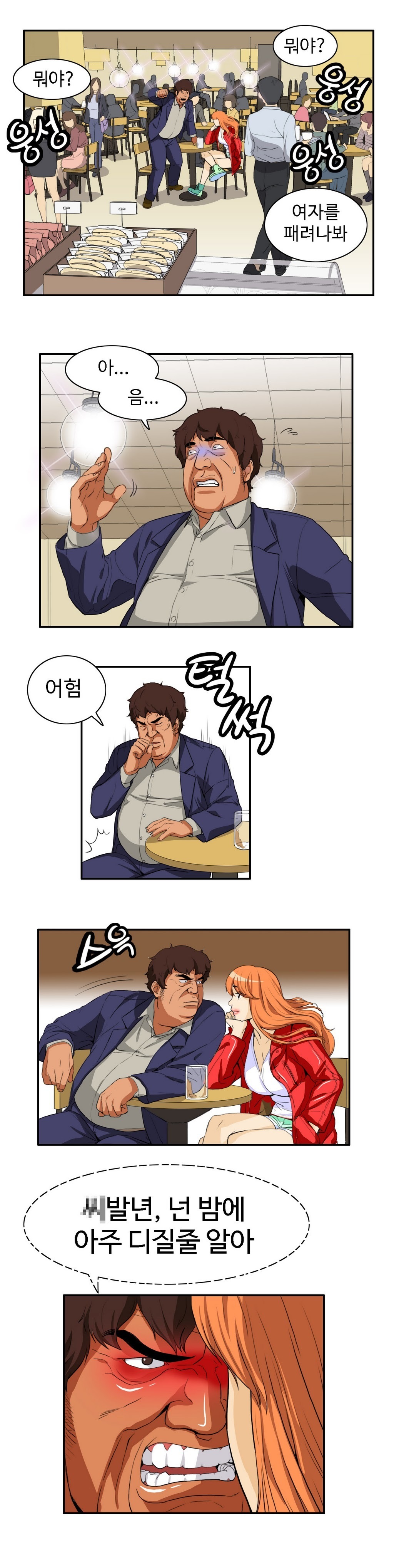 運転手サービスCh.1-30.5