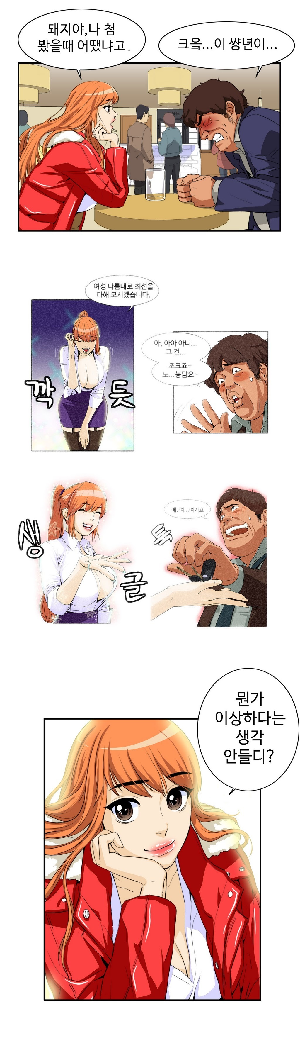 運転手サービスCh.1-30.5