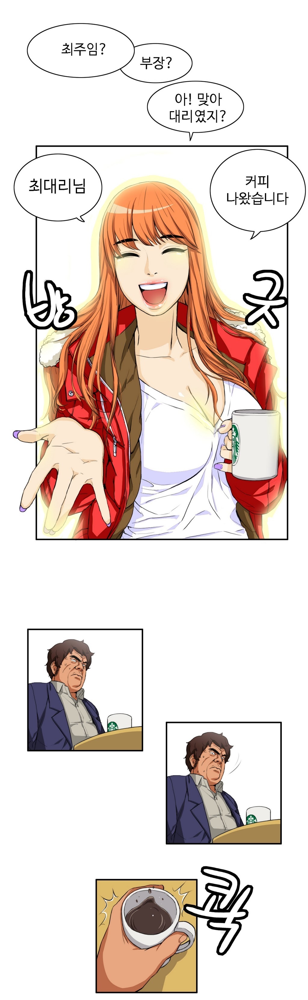 運転手サービスCh.1-30.5