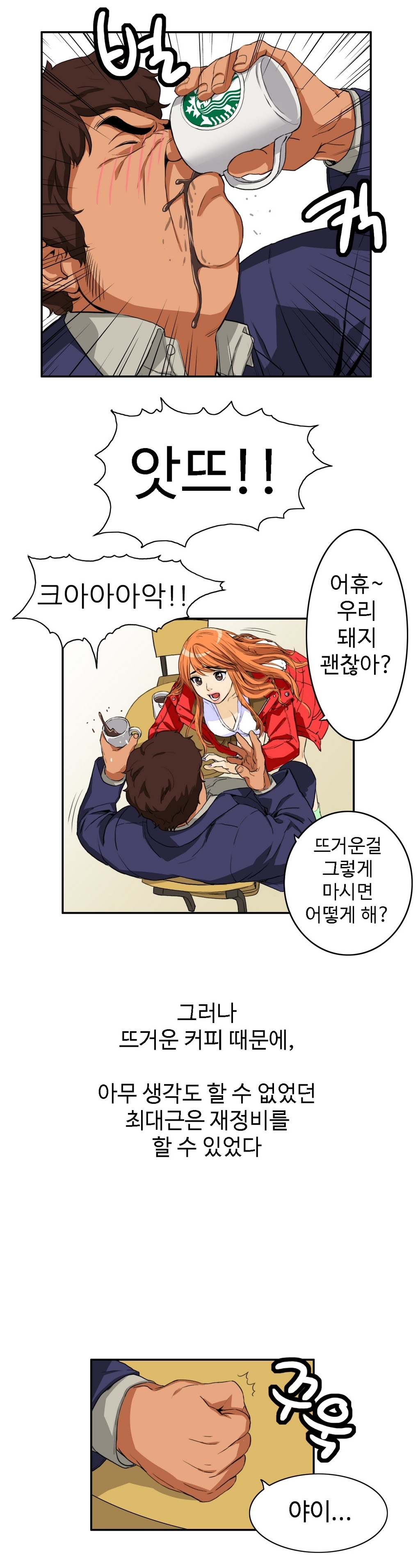 運転手サービスCh.1-30.5