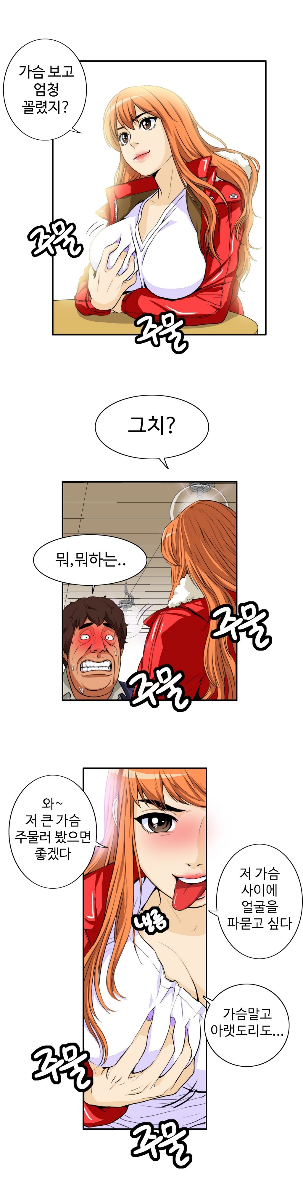 運転手サービスCh.1-30.5