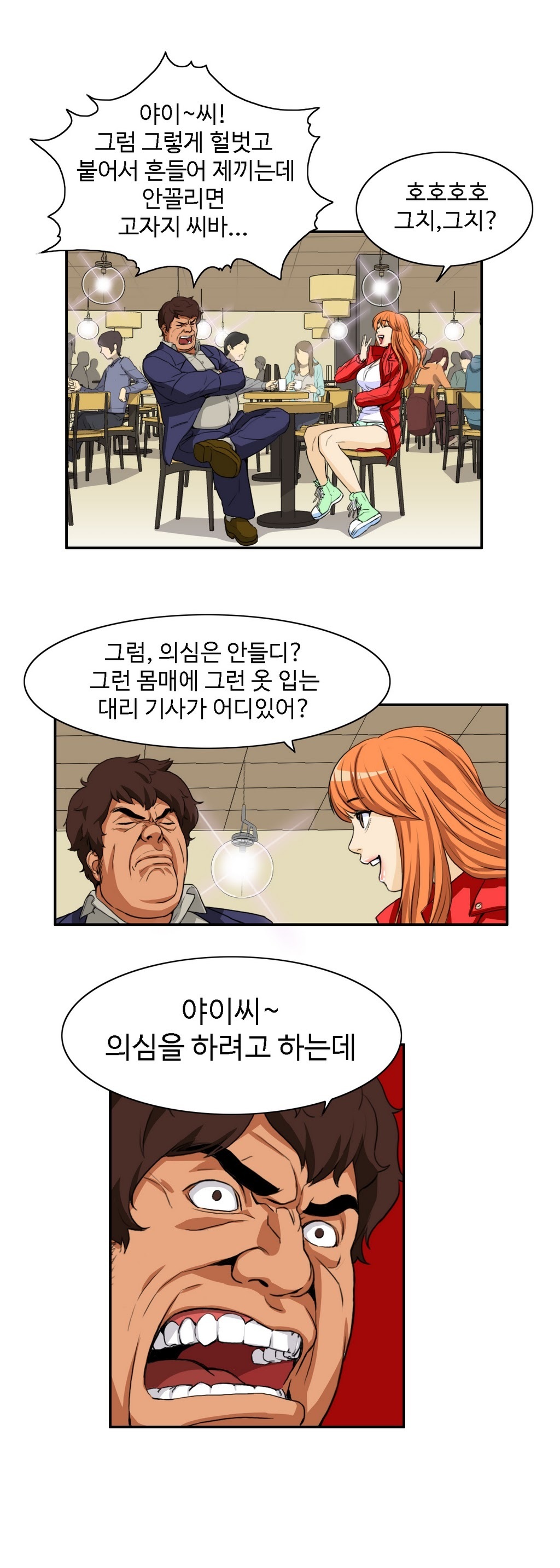 運転手サービスCh.1-30.5