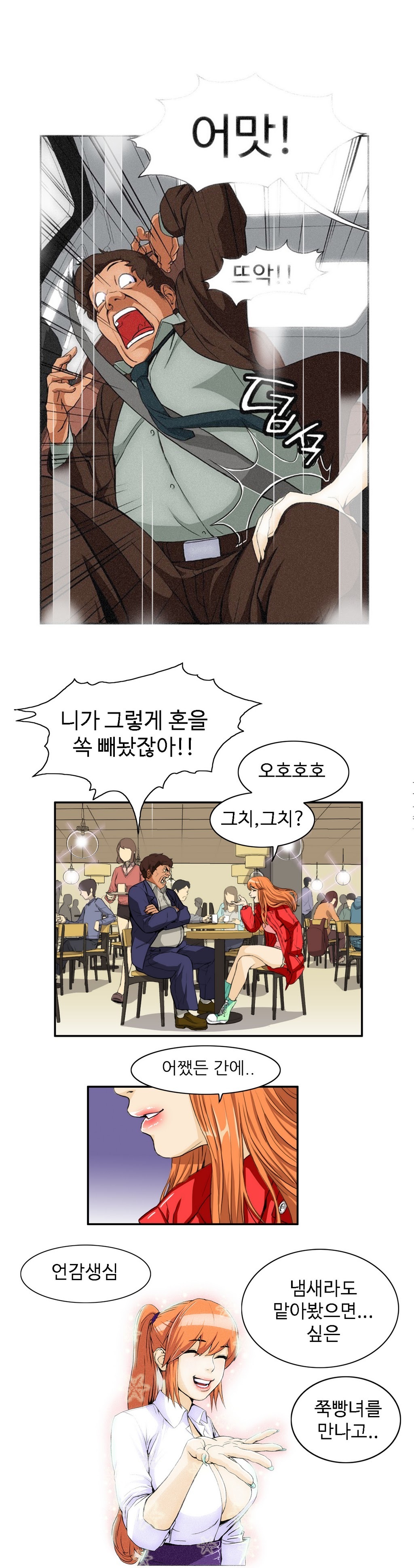 運転手サービスCh.1-30.5