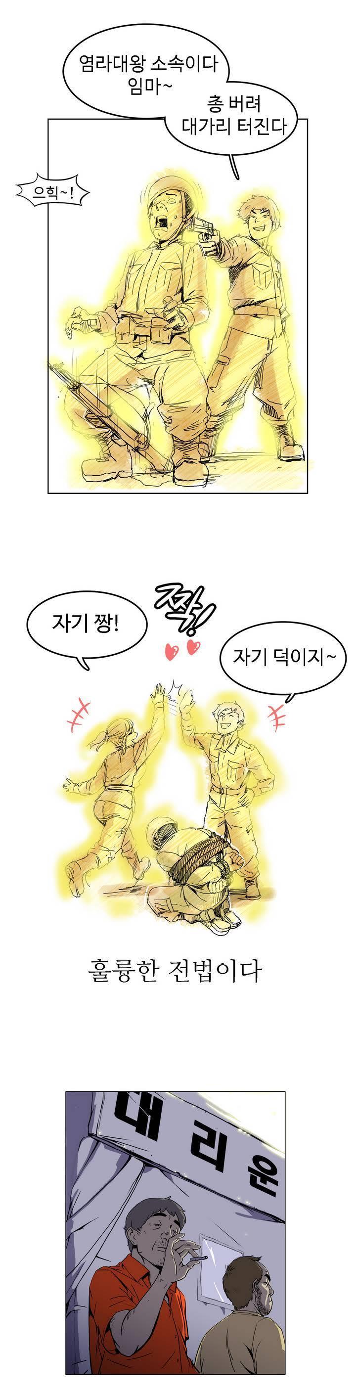 運転手サービスCh.1-30.5