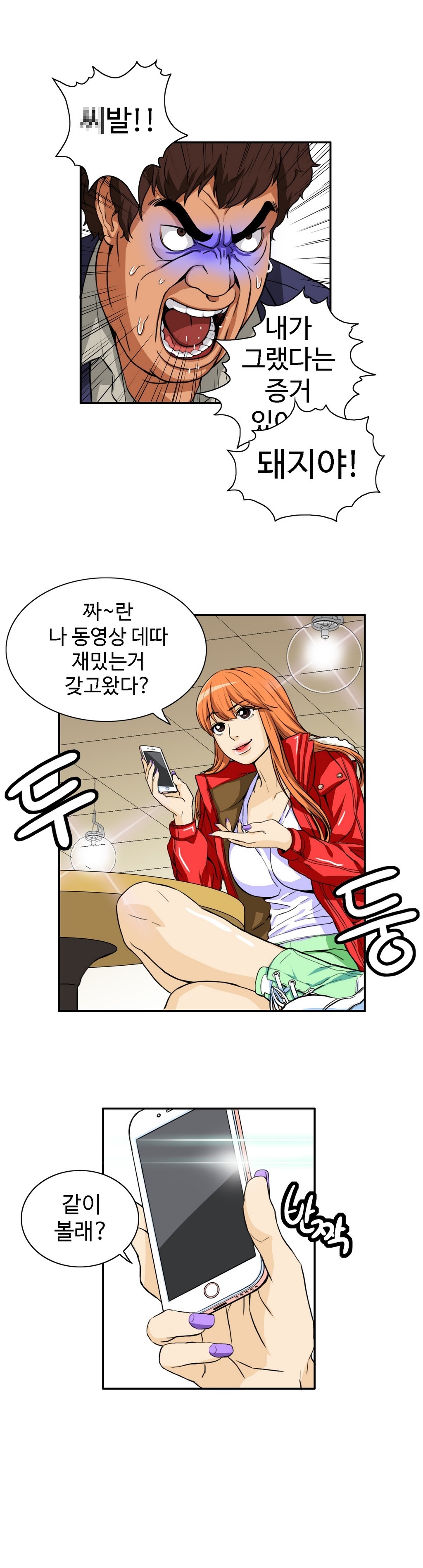 運転手サービスCh.1-30.5