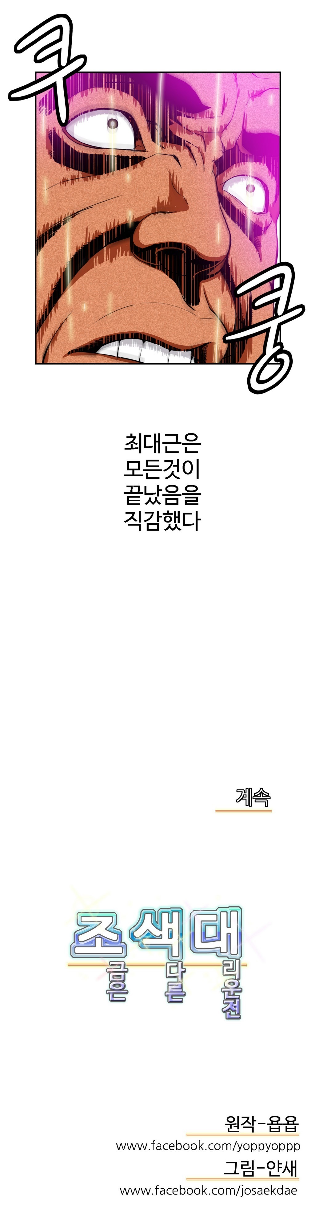 運転手サービスCh.1-30.5