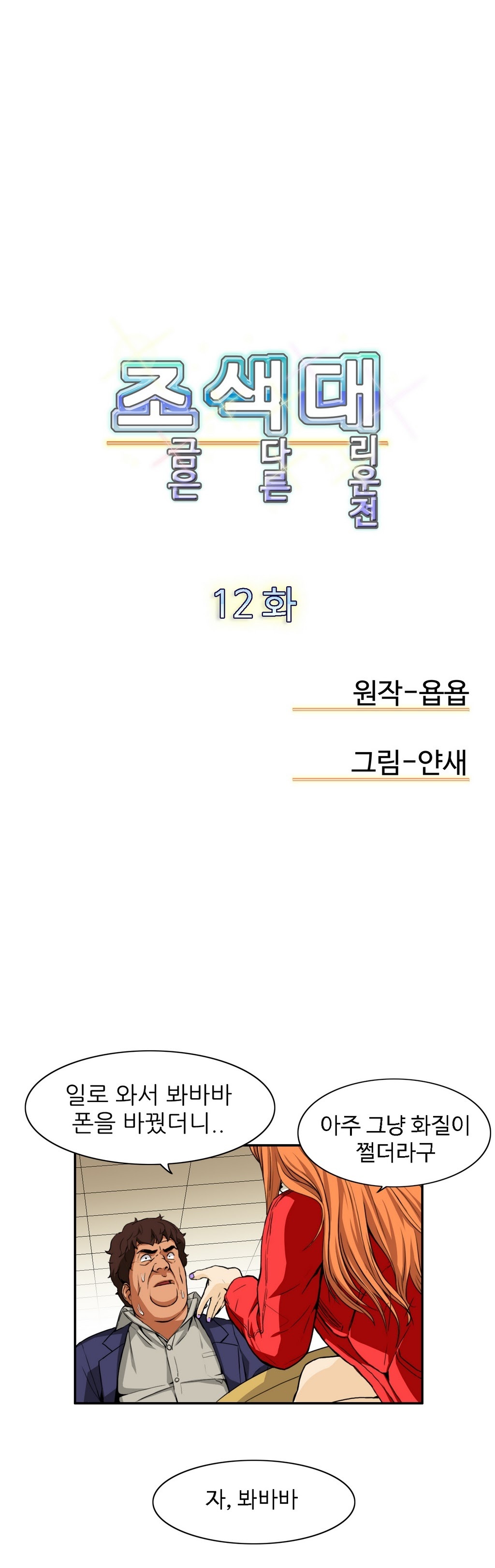 運転手サービスCh.1-30.5