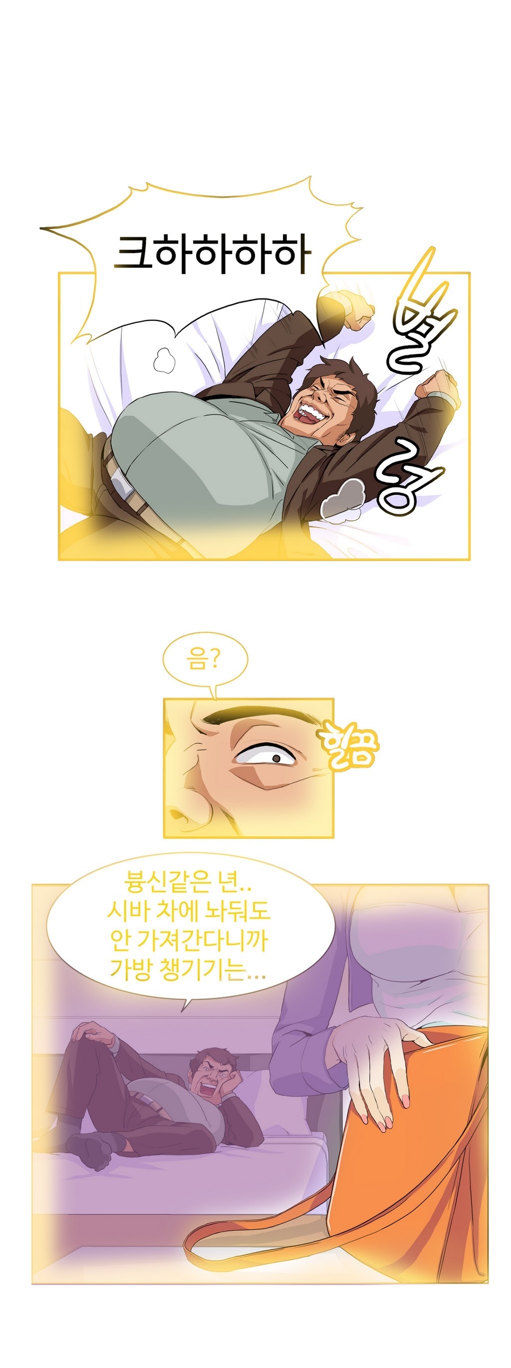 運転手サービスCh.1-30.5