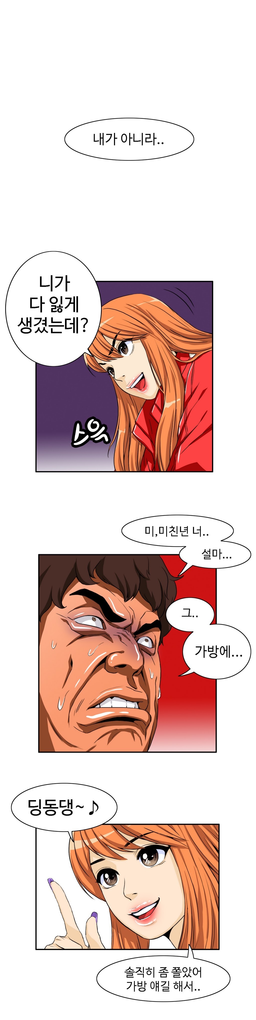 運転手サービスCh.1-30.5