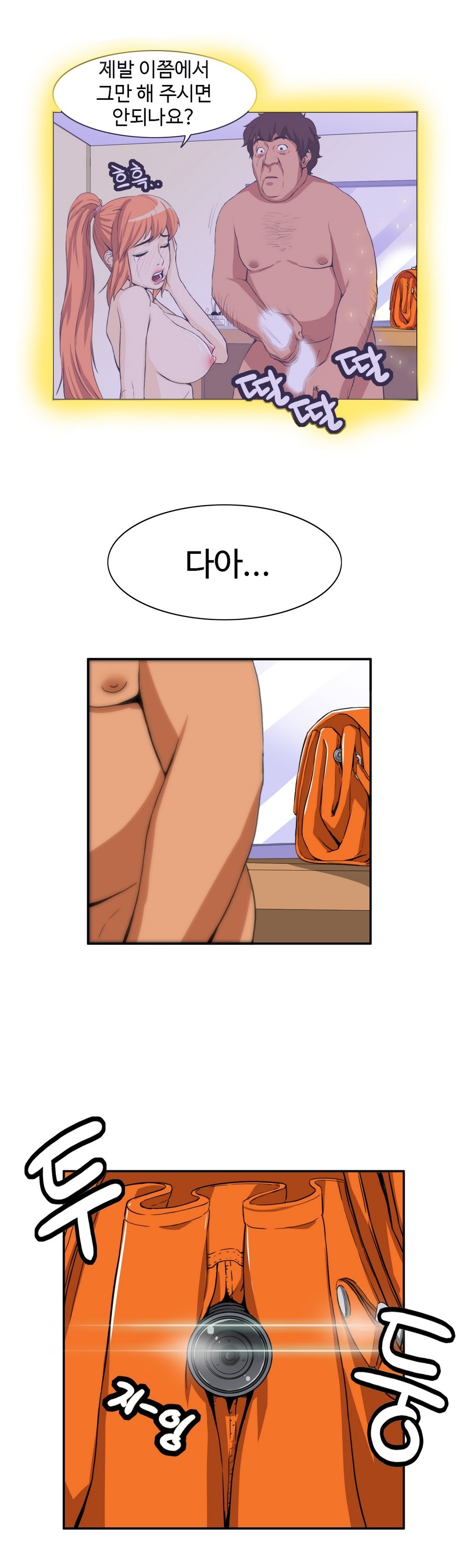 運転手サービスCh.1-30.5