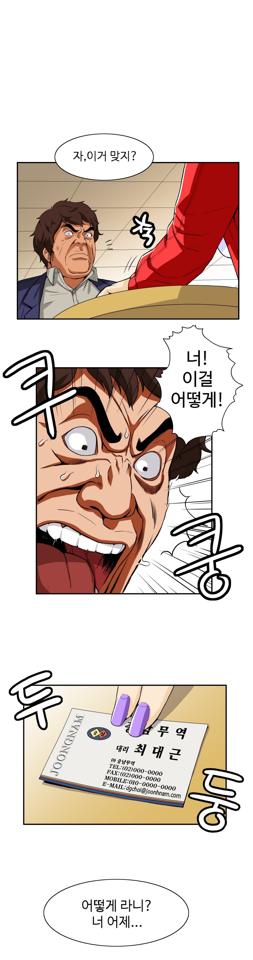 運転手サービスCh.1-30.5