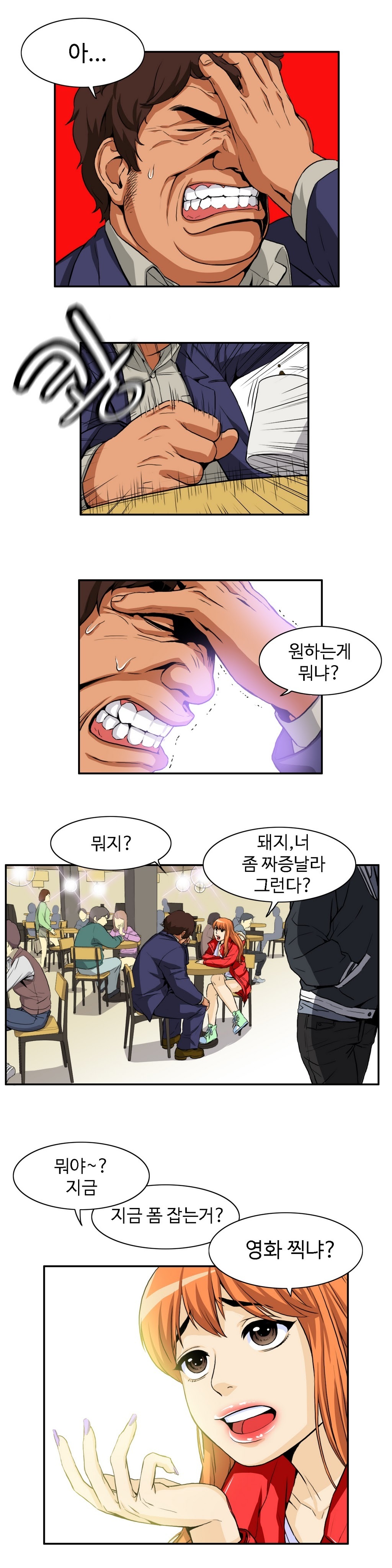 運転手サービスCh.1-30.5