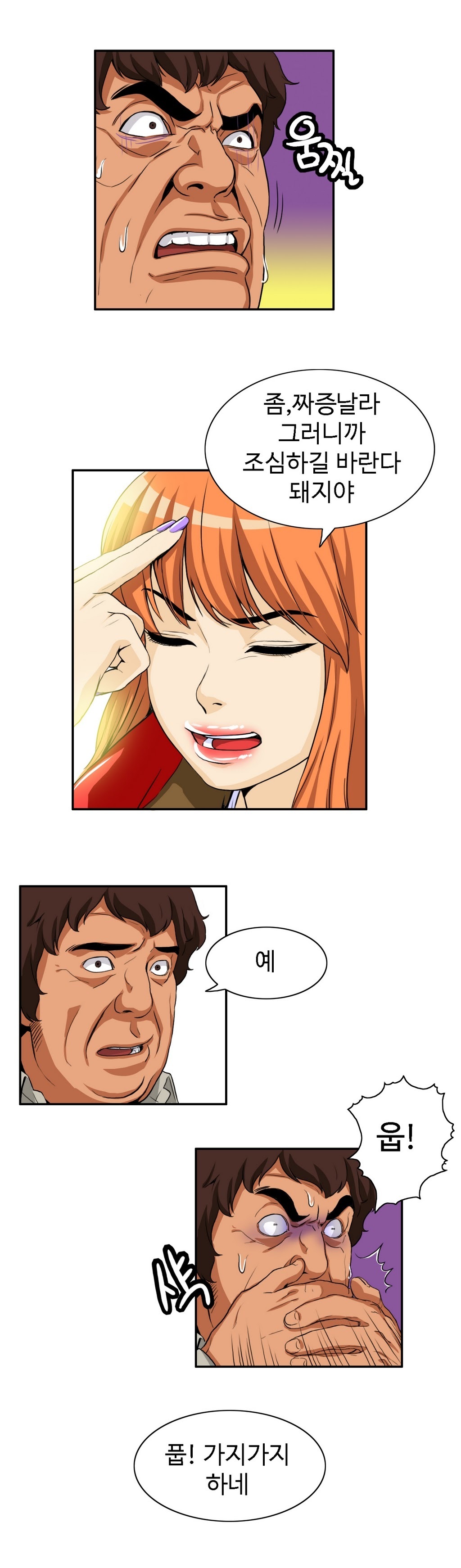 運転手サービスCh.1-30.5