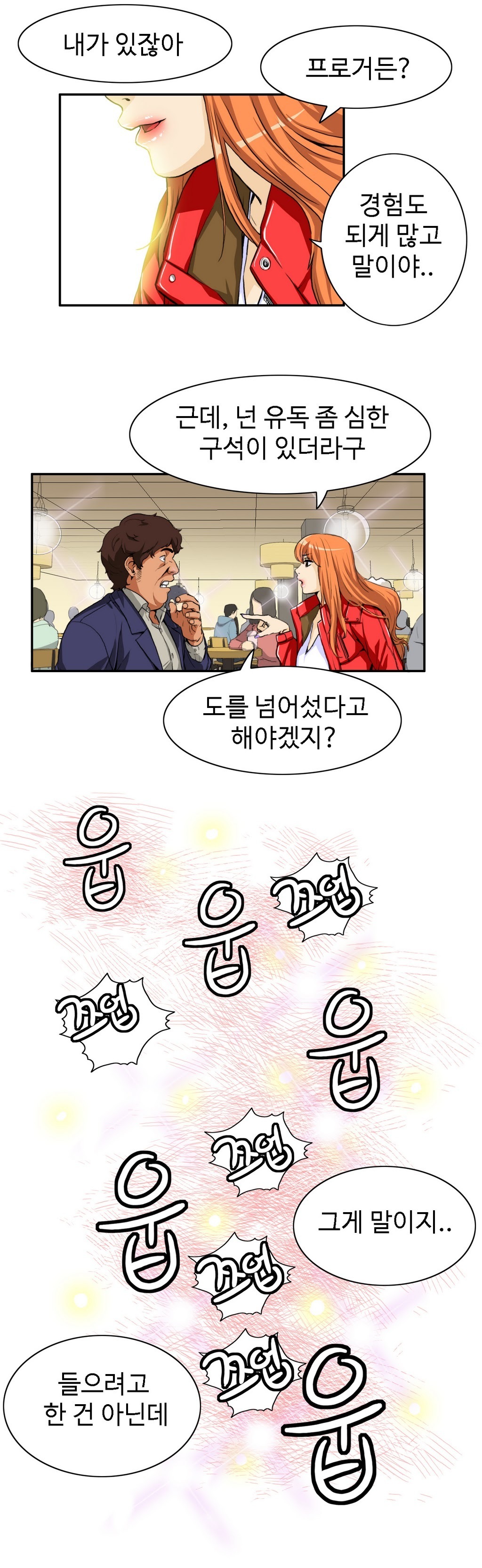 運転手サービスCh.1-30.5