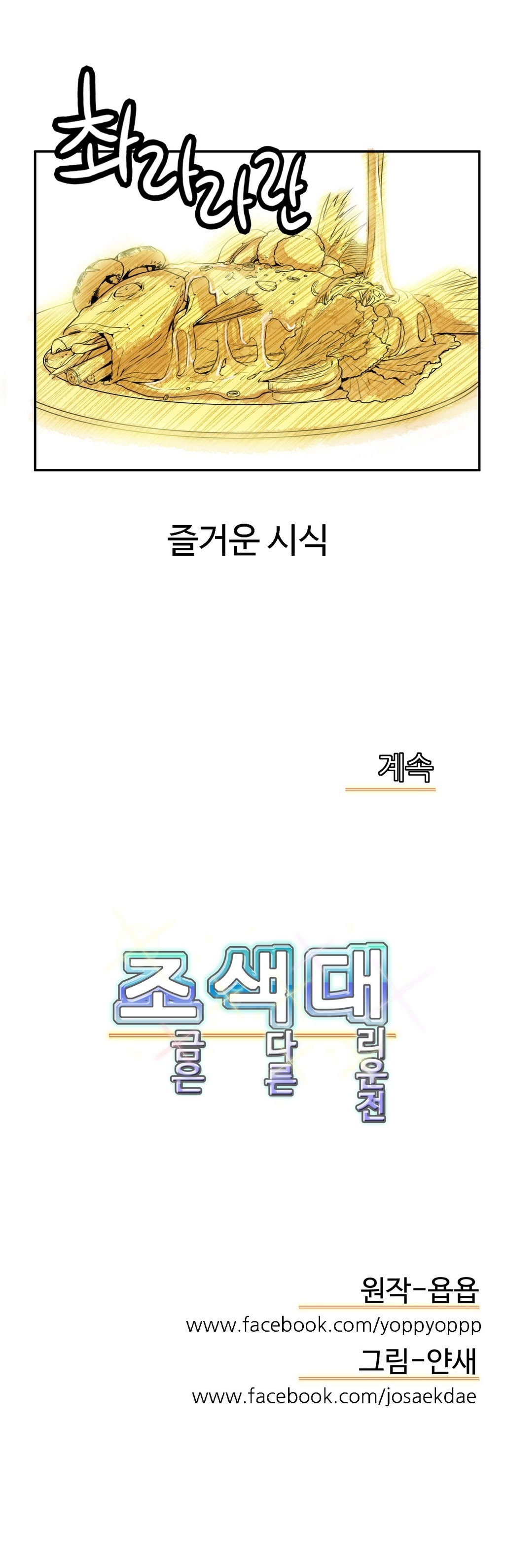 運転手サービスCh.1-30.5