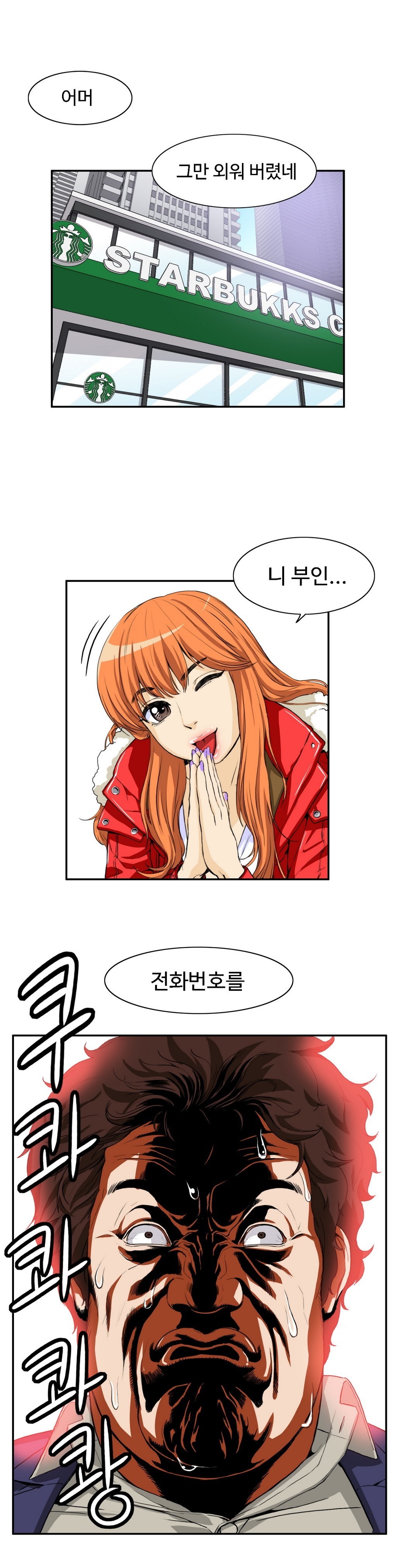 運転手サービスCh.1-30.5