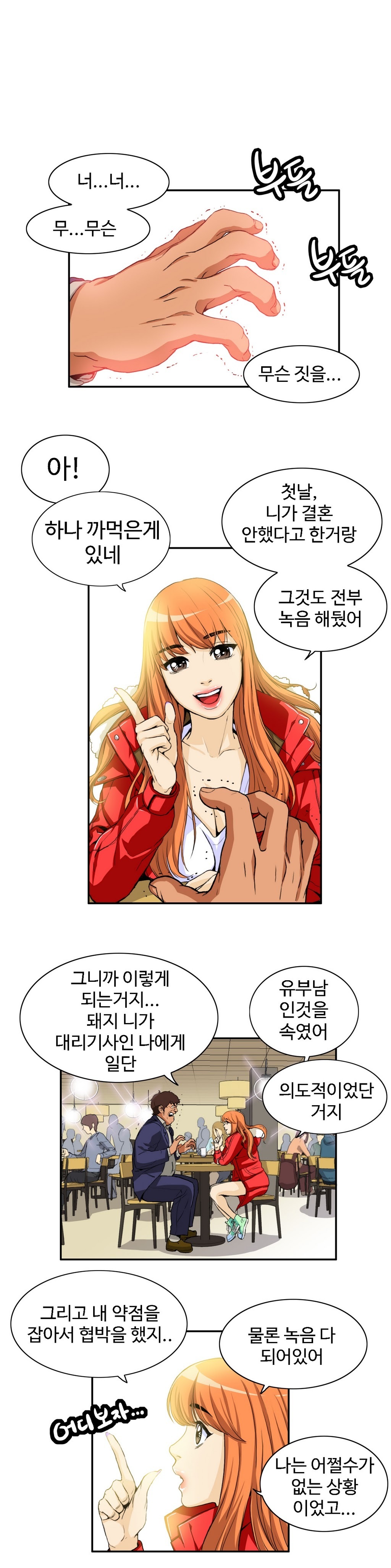 運転手サービスCh.1-30.5