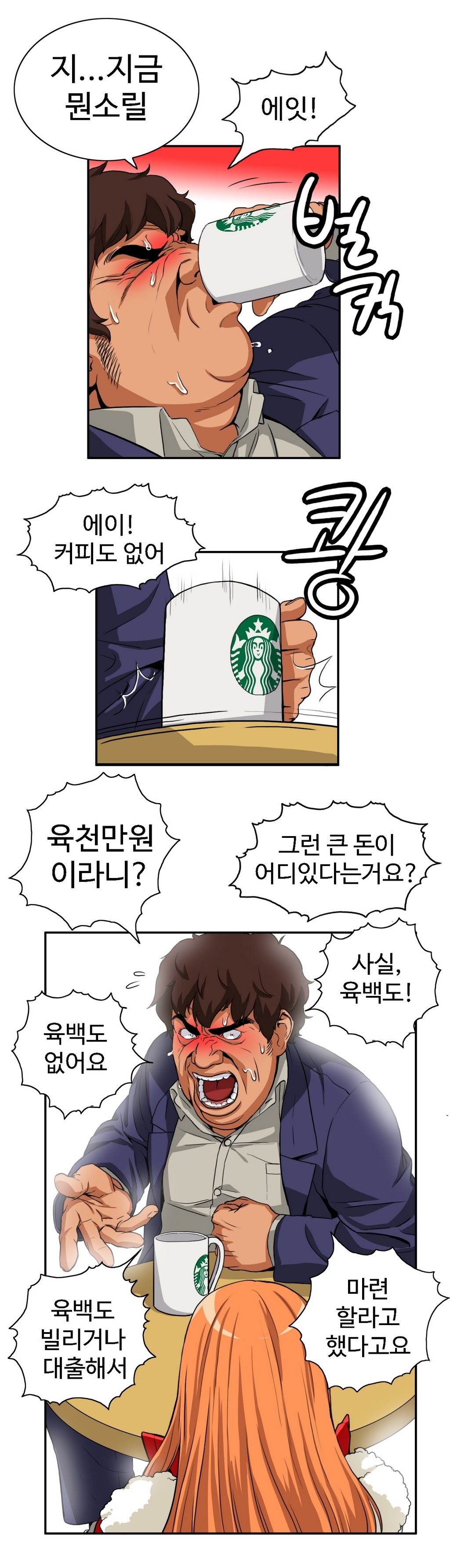 運転手サービスCh.1-30.5