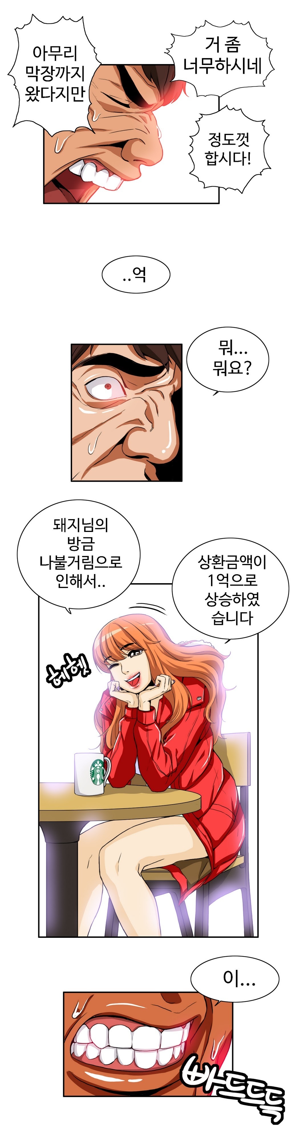 運転手サービスCh.1-30.5