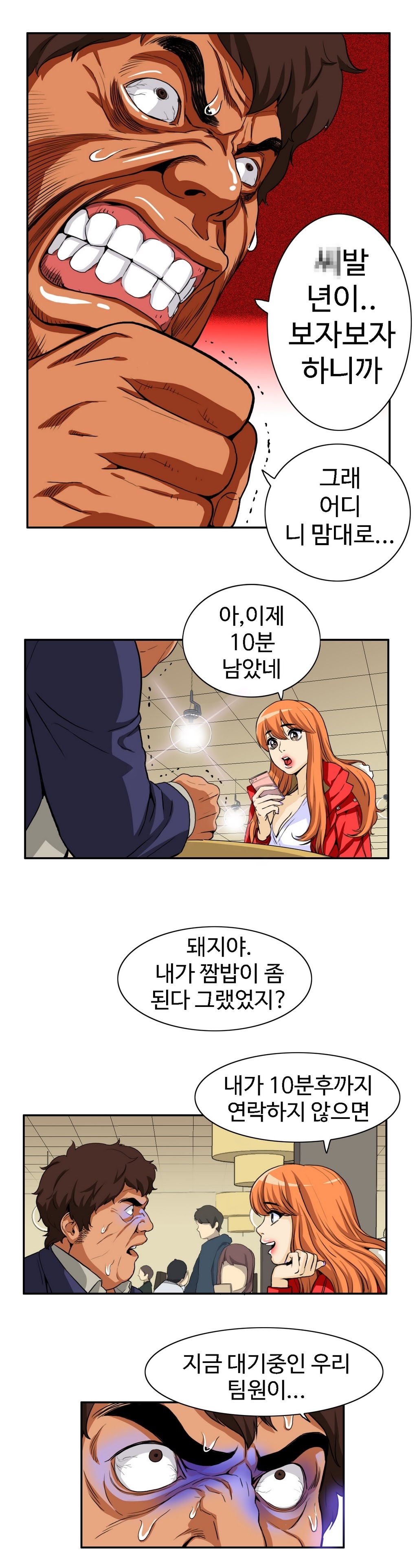 運転手サービスCh.1-30.5