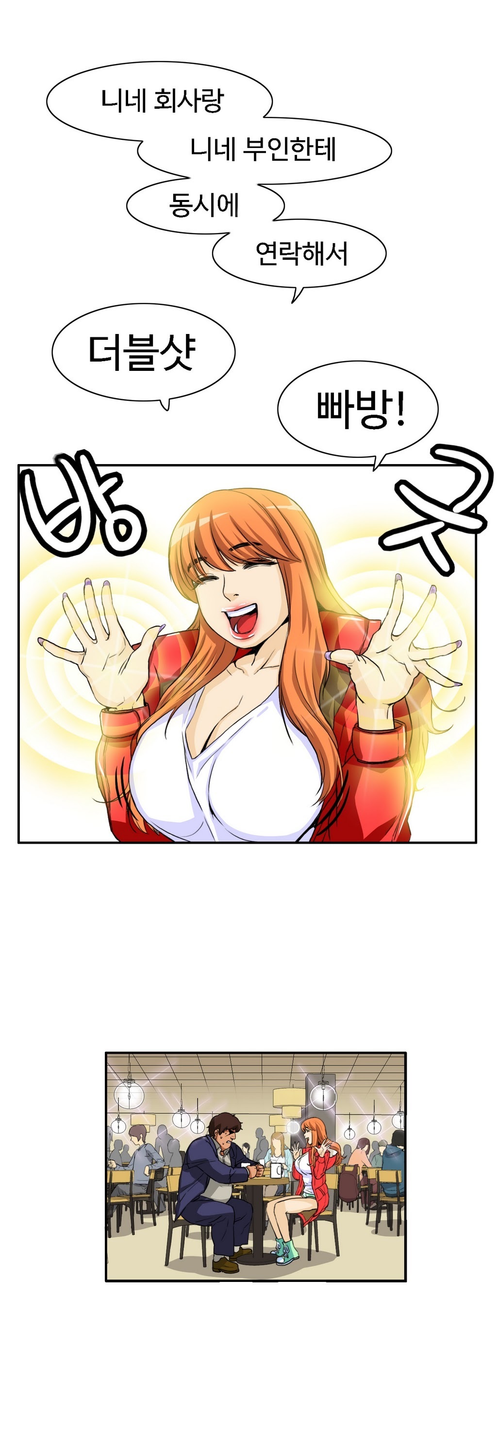 運転手サービスCh.1-30.5