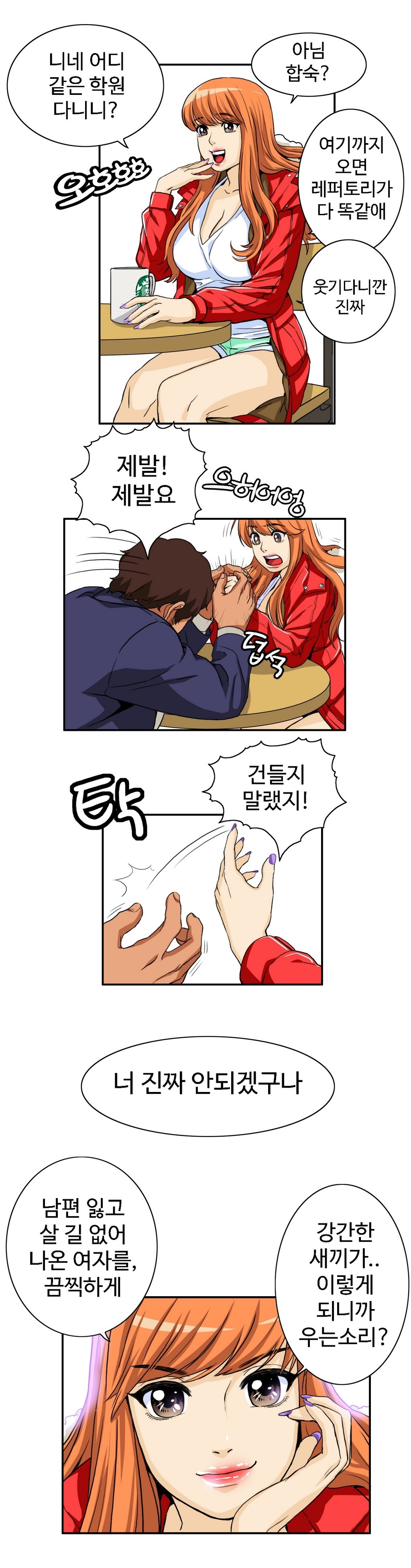 運転手サービスCh.1-30.5