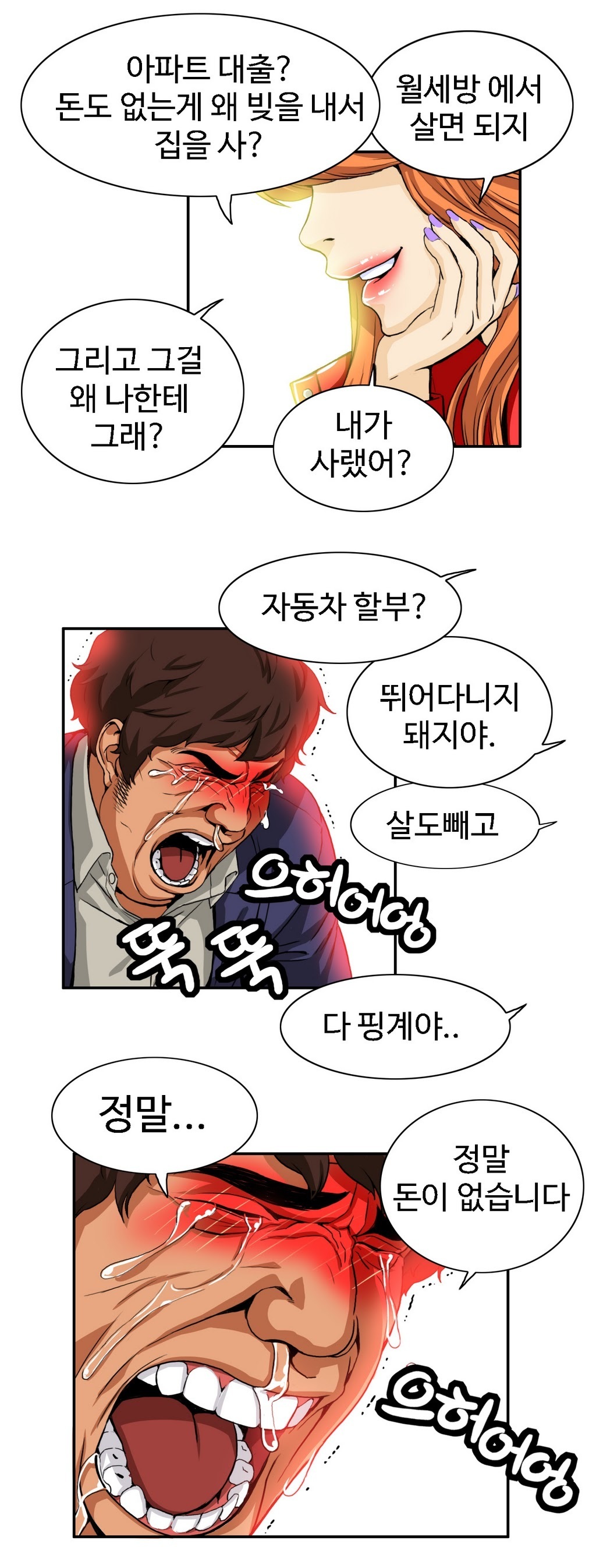 運転手サービスCh.1-30.5